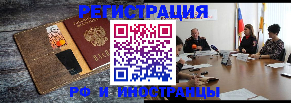 где прописаться в Печоре