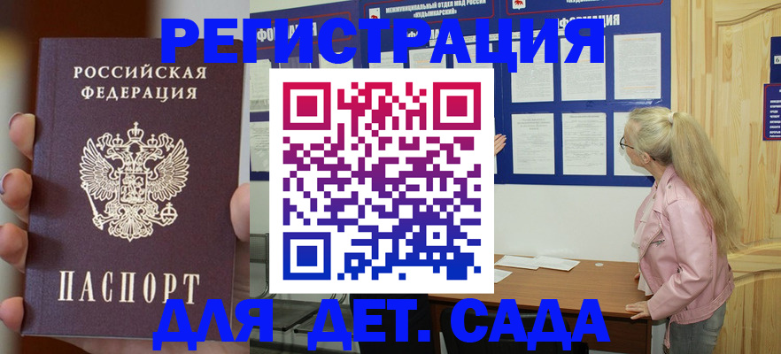 временная регистрация в квартире в Печоре