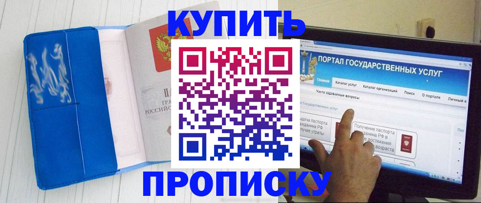 временная регистрация в Печоре