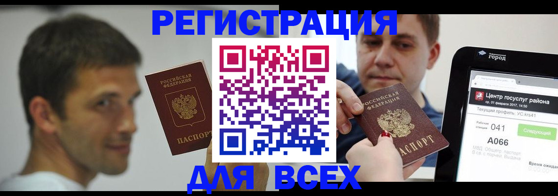 прописка регистрация в Печоре