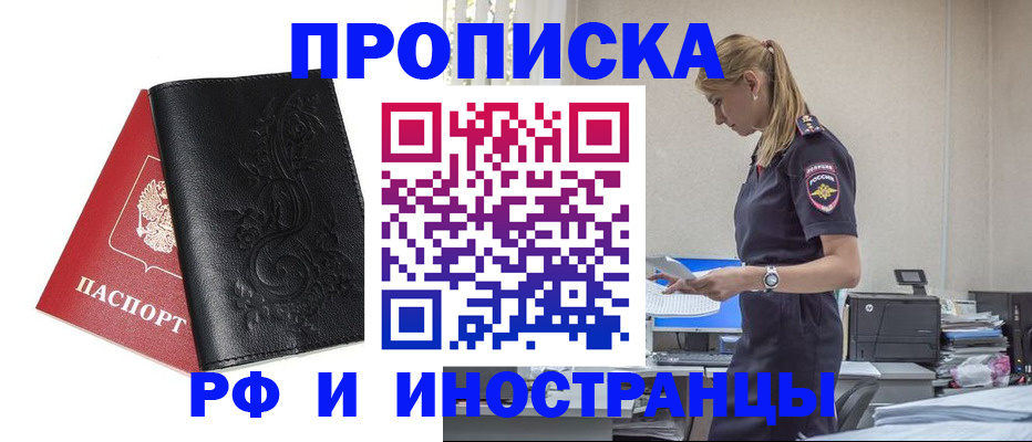 где прописаться в Печоре