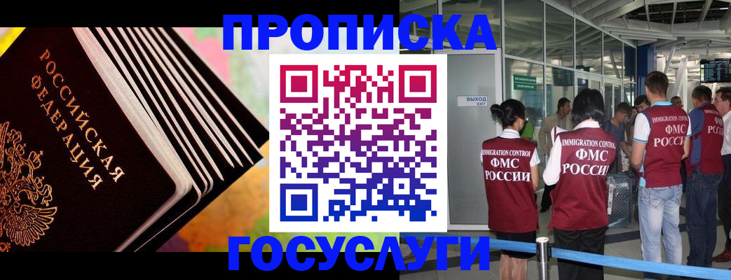 где прописаться в Печоре