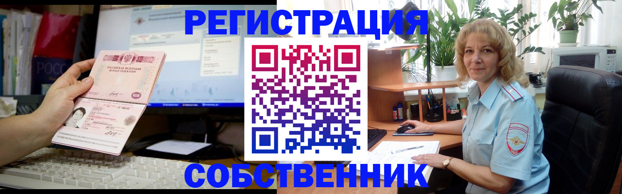 прописка паспорт в Печоре